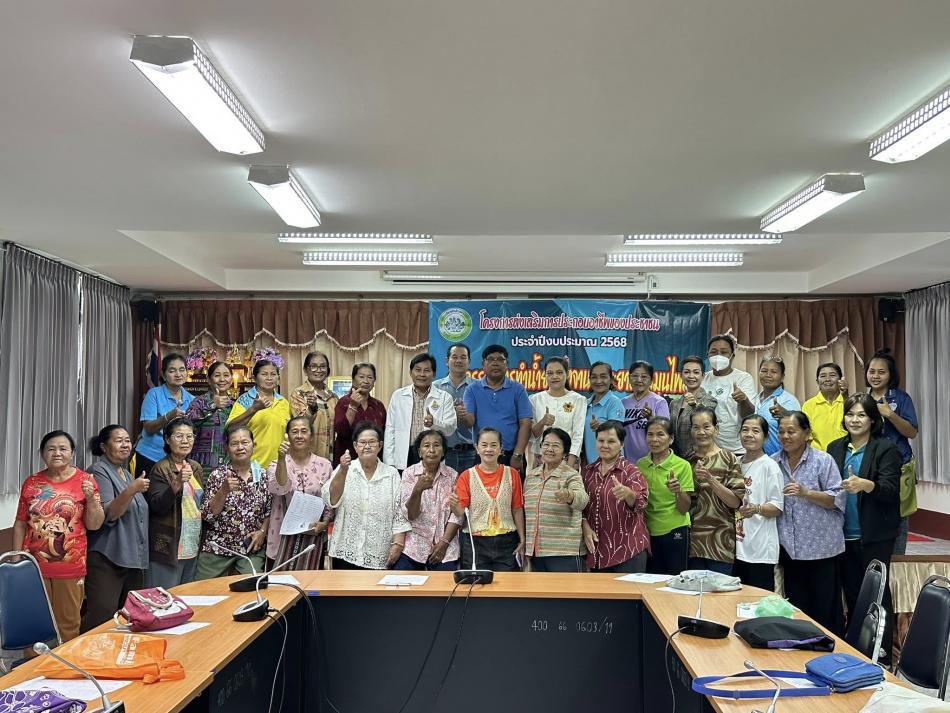 โครงการส่งเสริมการประกอบอาชีพของประชาชน ประจำปีงบประมาณ 2568 “กิจกรรมการทำน้ำยาล้างจาน และยาดมสมุนไพร” ให้แก่ผู้สูงอายุตำบลสามกระทาย