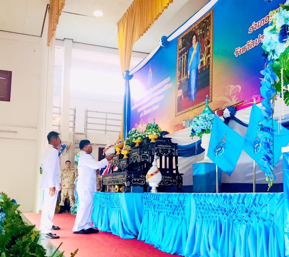 ร่วมพิธีถวายราชสักการะและวางพานพุ่ม และพิธีจุดเทียนถวายพระพรชัยมงคล เนื่องในโอกาสวันเฉลิมพระชนมพรรษา สมเด็จพระนางเจ้าสิริกิติ์ พระบรมราชินีนาถ พระบรมราชชนนีพันปีหลวง 12 สิงหาคม 2567 ณ ศาลาประชาคมอำเภอกุยบุรี