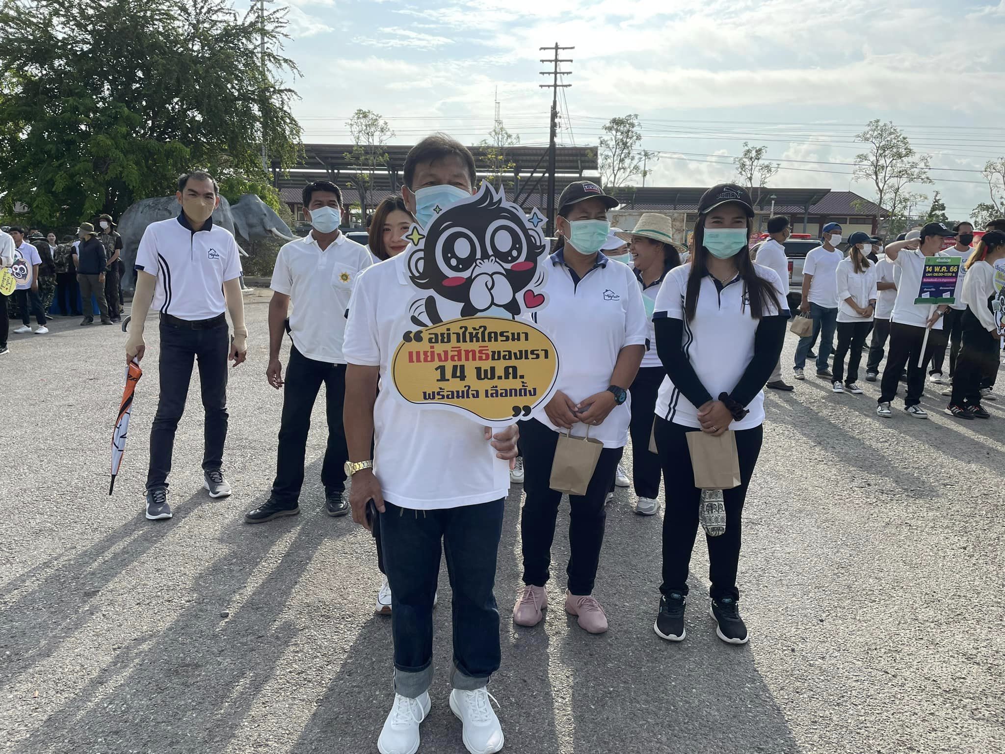 เข้าร่วมเดินรณรงค์เชิญชวนออกไปใช้สิทธิ์เลือกตั้งสมาชิกสภาผู้แทนราษฎร เป็นการเลือกตั้งทั่วไป พ.ศ.2566 (Big Day) "ไทยโหวต คนไทยพร้อมใช้สิทธิ