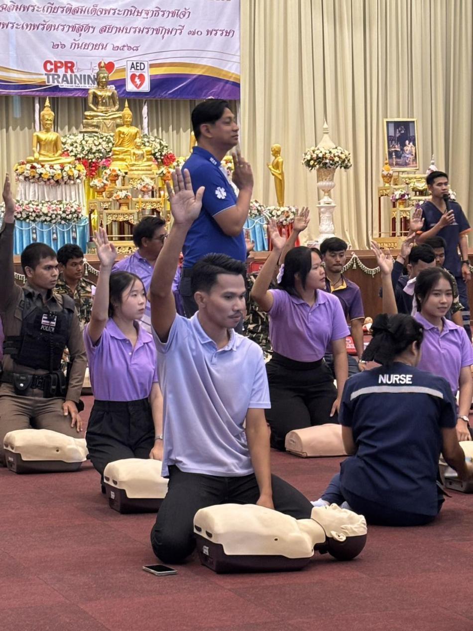 เมื่อวันที่ 26 กันยายน 2568 เวลา 09.00 น. ผอ.สมควร คีรีนิล นายกอบต.สามกระทาย มอบหมายเลขานายก เจ้าหน้าที่กองสาธารณสุข และเจ้าหน้าที่อบต.สามกระทาย เข้าร่วมอบรมโครงการฝึกอบรมการช่วยชีวิตเฉลิมพระเกียรติสมเด็จพระกนิษฐาธิราชเจ้ากรมสมเด็จพระเทพรัตนราชสุดาฯ สยามบรมราชกุมารี 70 พรรษา ณ หอประชุมสงฆ์วัดกุยบุรี