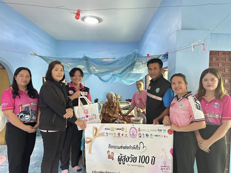 ผอ.สมควร คีรีนิล นายกอบต.สามกระทาย มอบหมายให้นางสาวมนัสวี นวลละออง หัวหน้าฝ่ายส่งเสริมสวัสดิการสังคม และนางสาวฉันทนา คงขันธ์ นักพัฒนาชุมชน ลงพื้นที่ออกเยี่ยมบ้านผู้สูงอายุ 101 ปี “กิจกรรมส่งต่อกำลังใจผู้สูงวัย 100 ปี” ร่วมกับกรมกิจการผู้สูงอายุและสำนักงานพัฒนาสังคมและความมั่นคงของมนุษย์จังหวัดประจวบคีรีขันธ์